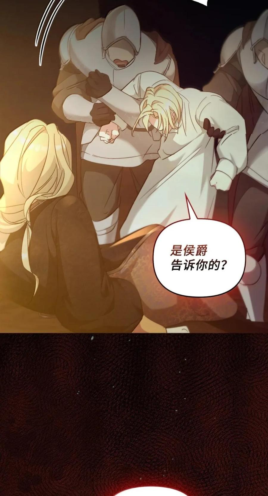 073 真假雷加斯 第94页