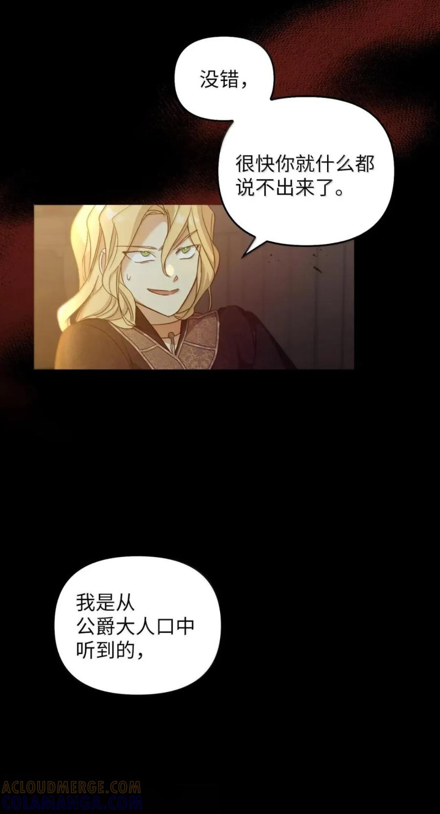 073 真假雷加斯 第97页