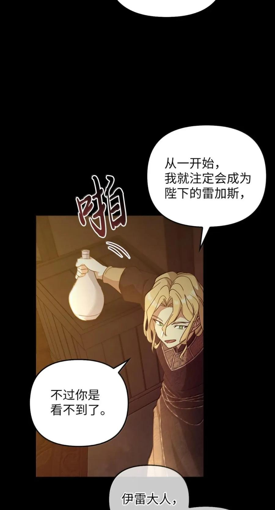 073 真假雷加斯 第100页