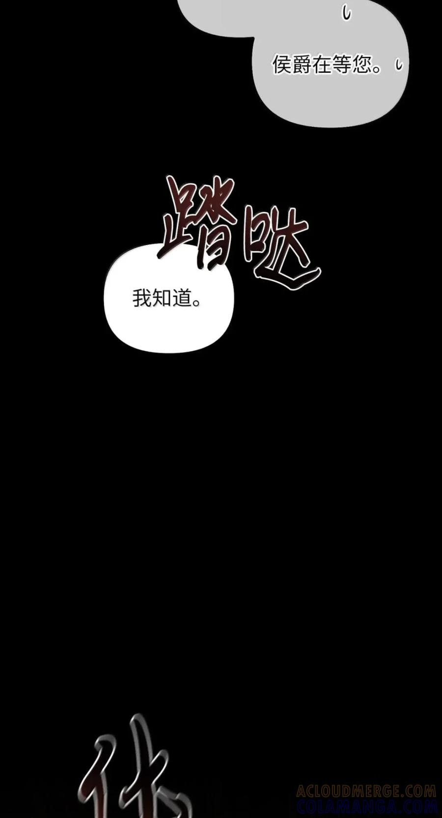 073 真假雷加斯 第101页