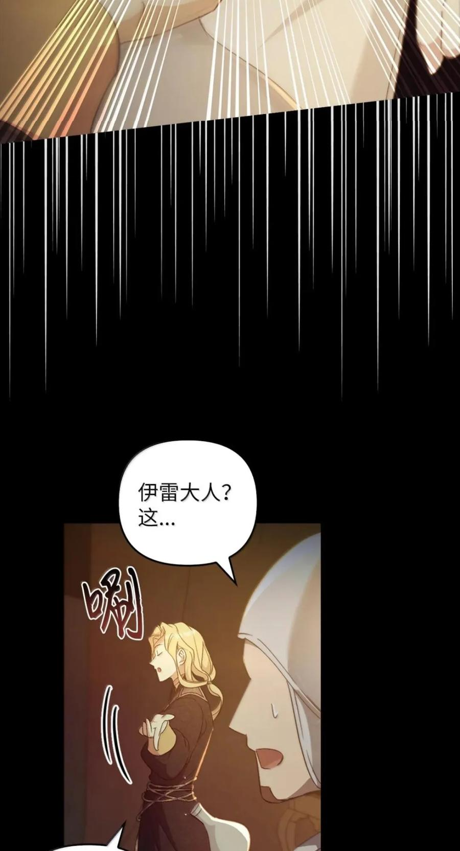 073 真假雷加斯 第103页