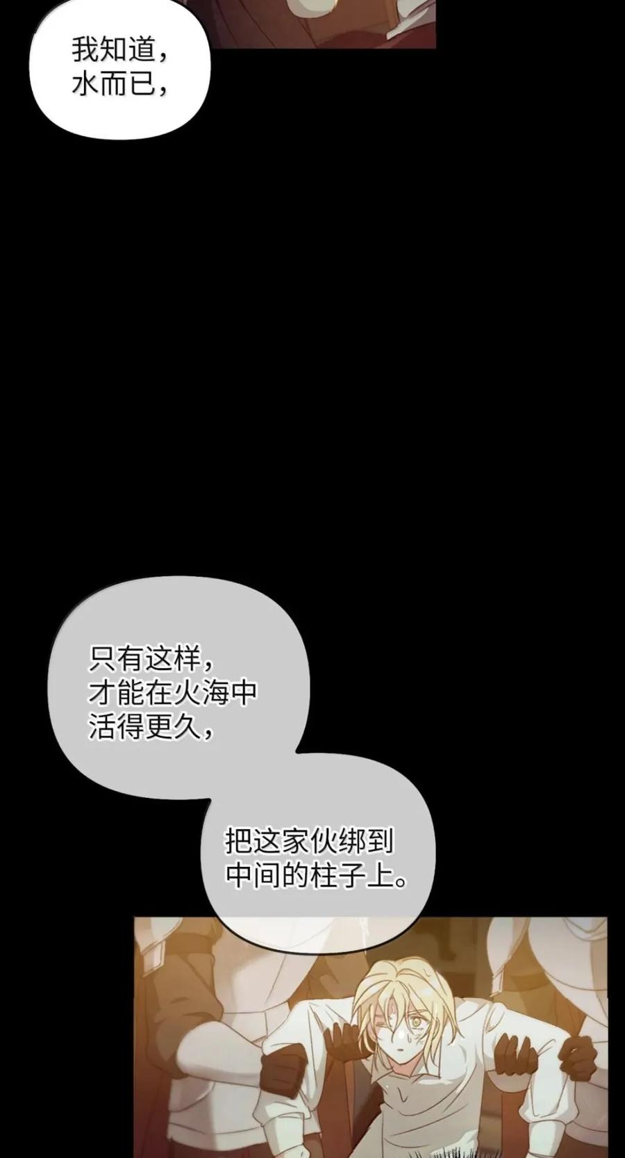 073 真假雷加斯 第104页