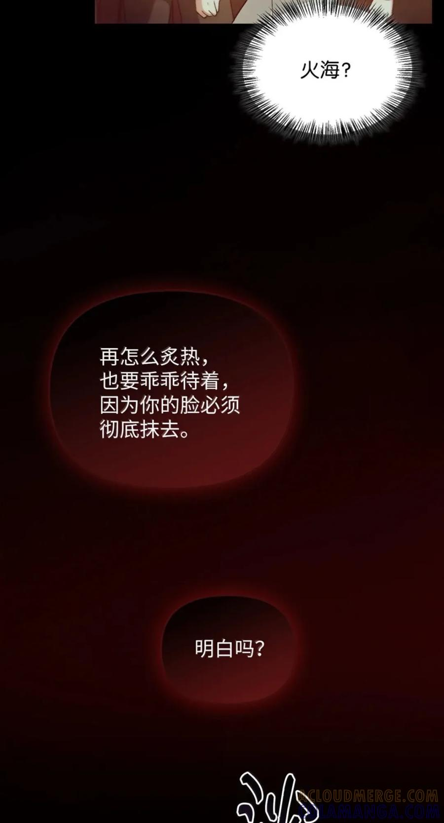 073 真假雷加斯 第105页