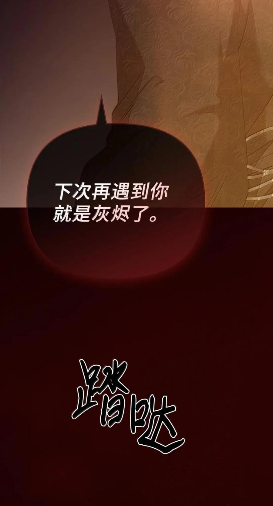 073 真假雷加斯 第107页