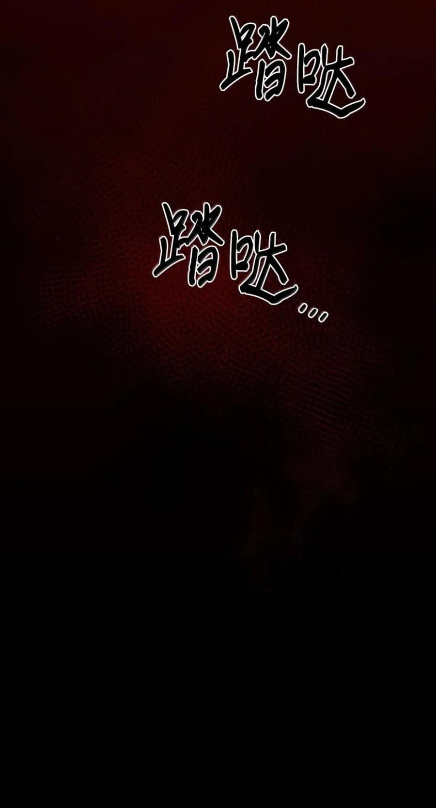 073 真假雷加斯 第108页