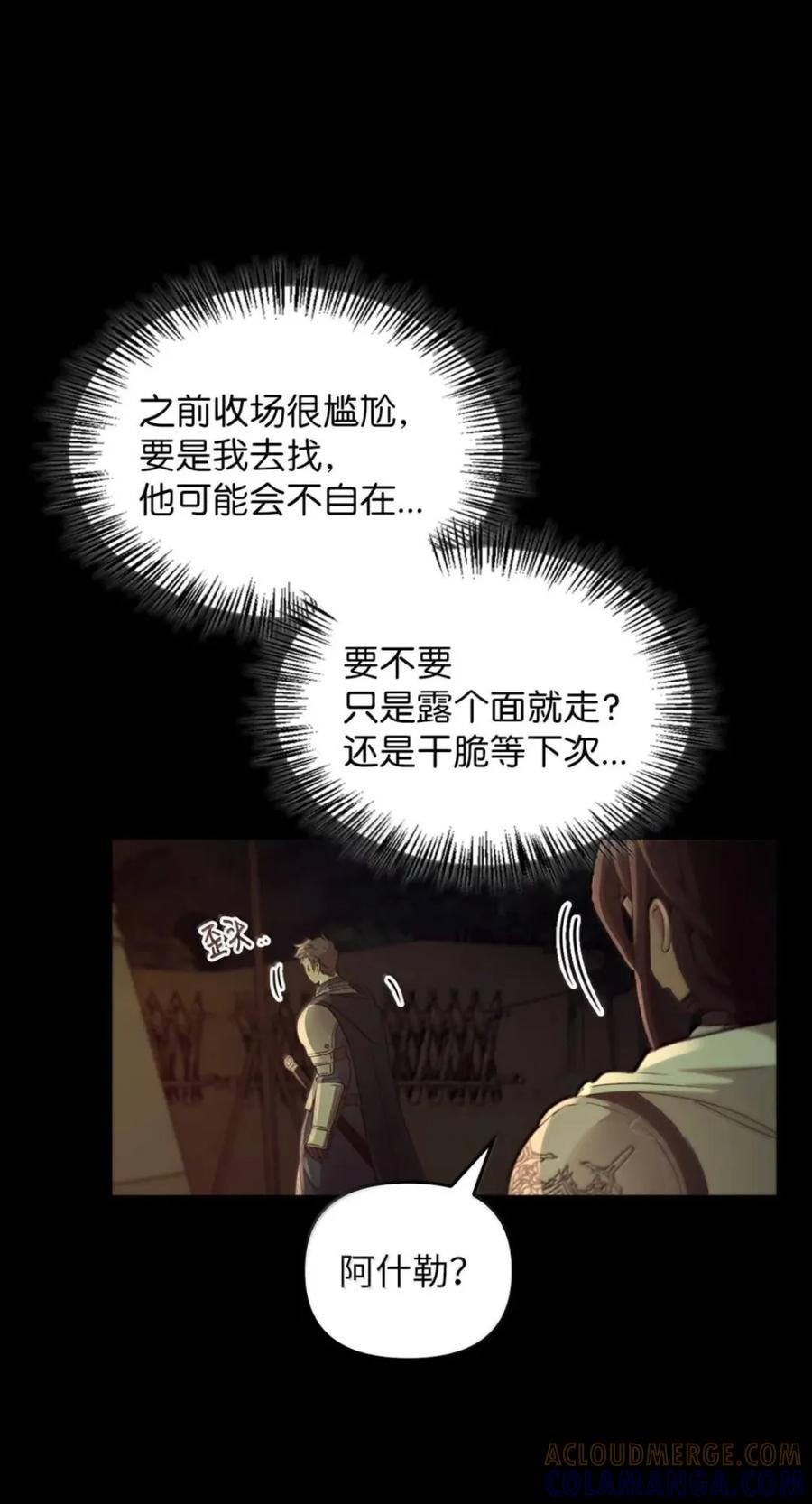 074 着火 第4页