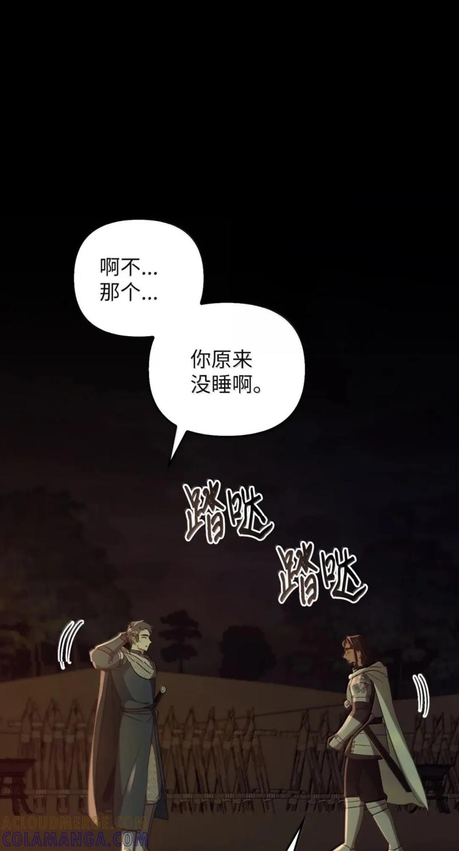 074 着火 第7页