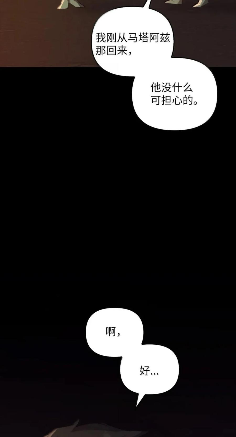 074 着火 第8页