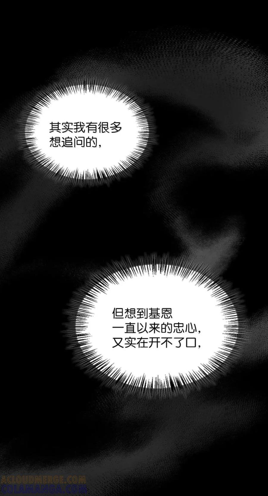 074 着火 第10页