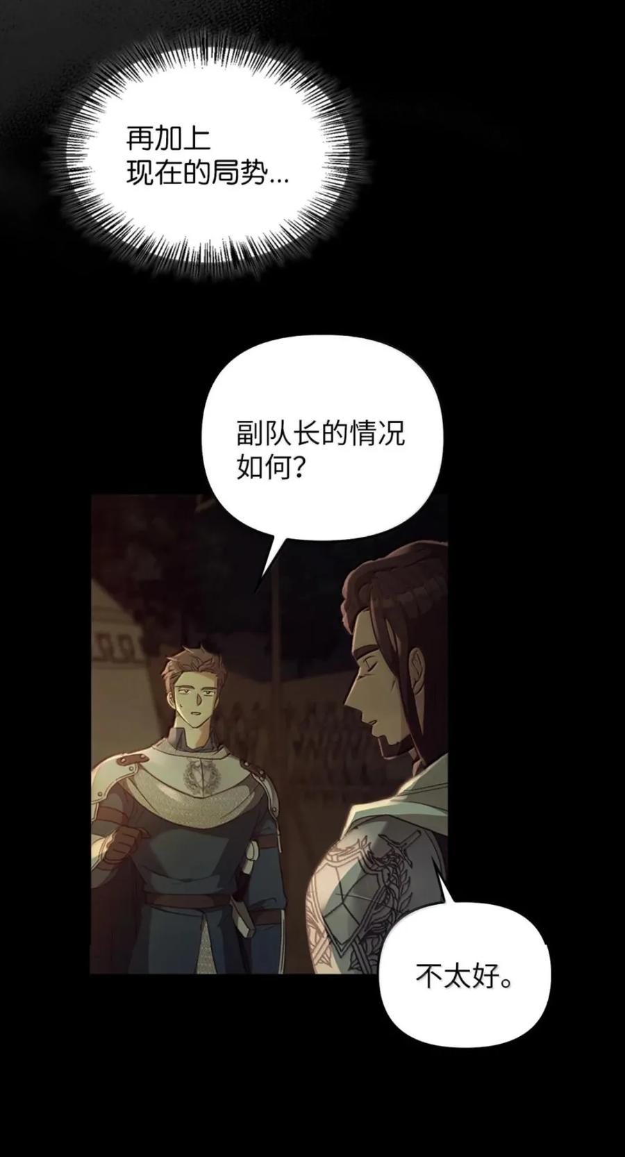 074 着火 第11页
