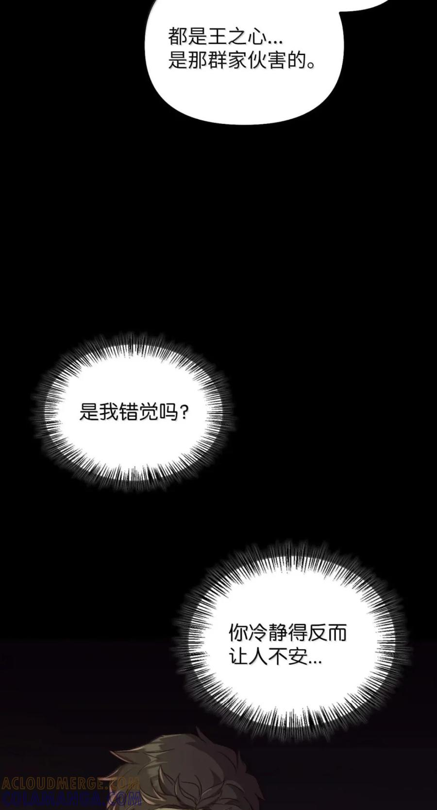 074 着火 第13页