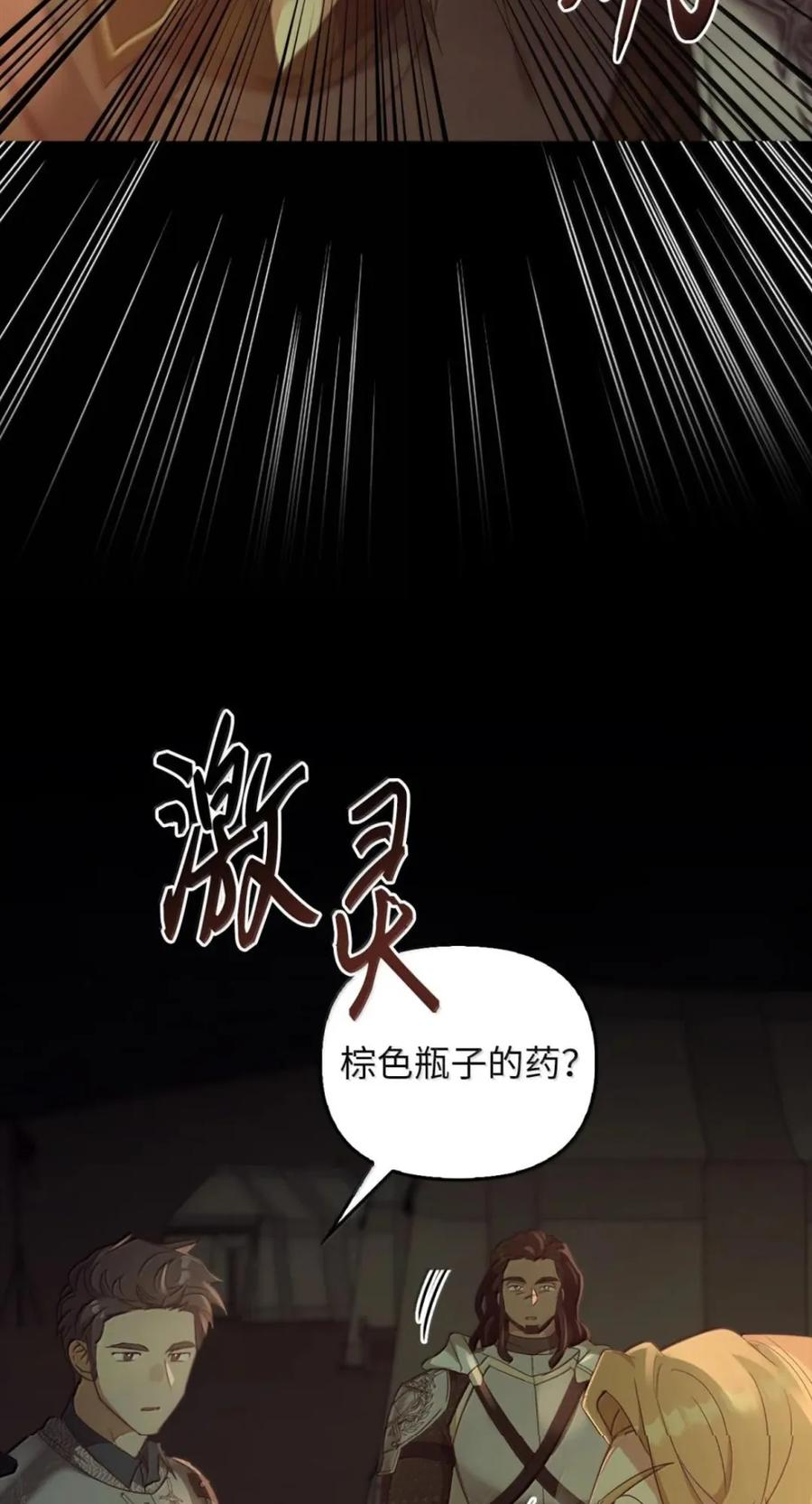 074 着火 第23页