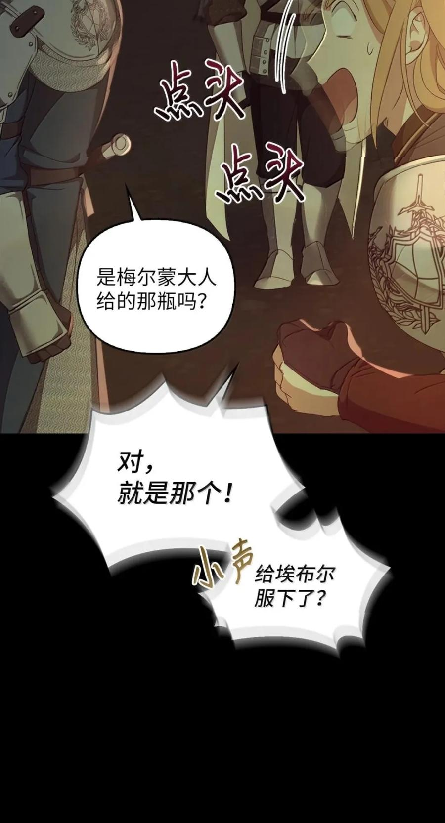074 着火 第24页