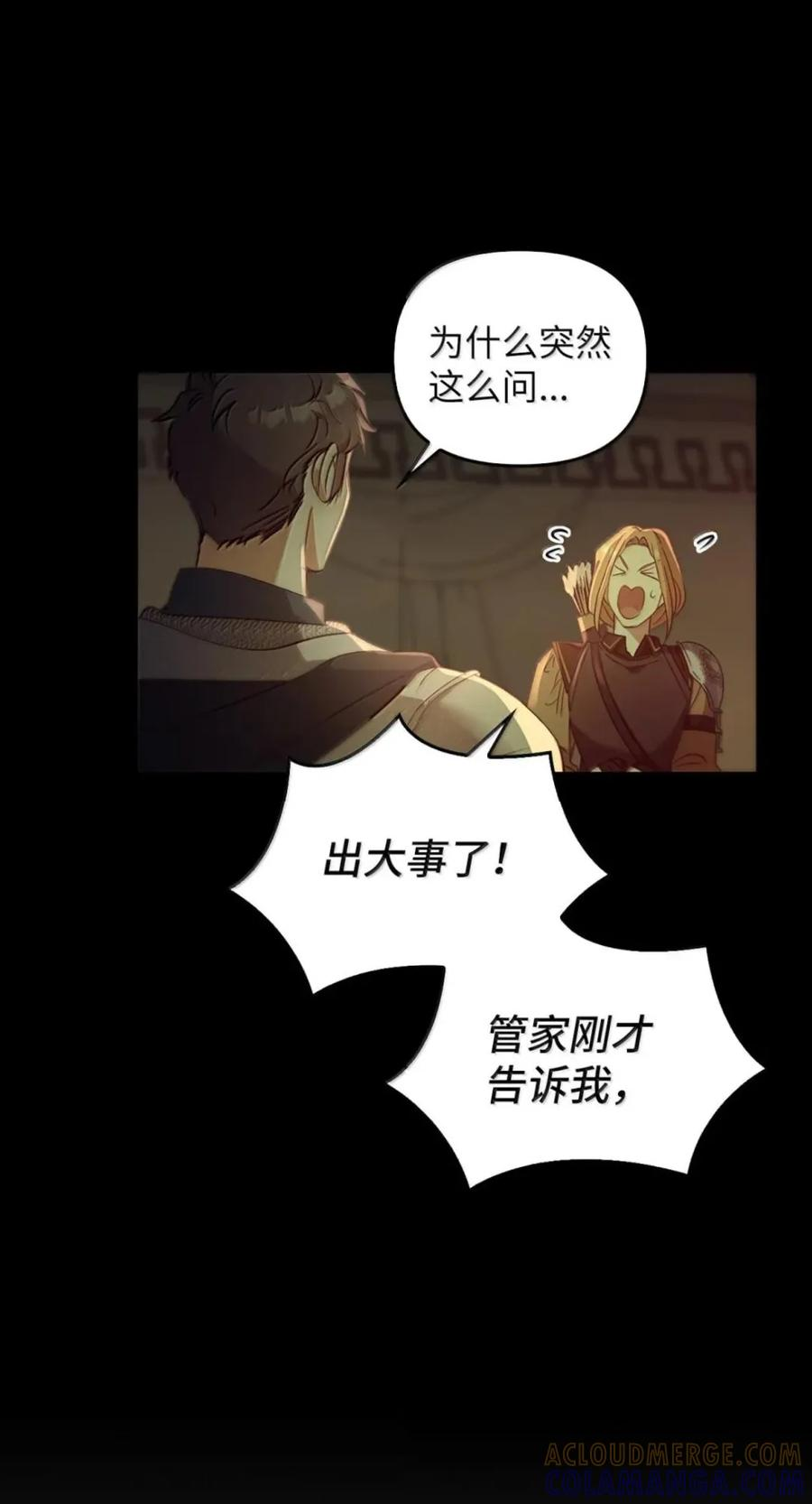 074 着火 第25页