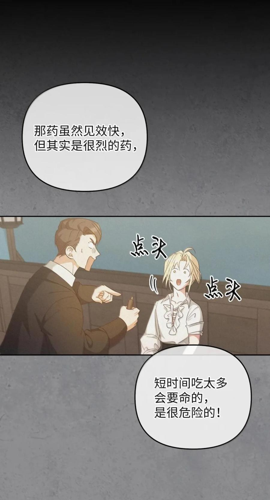 074 着火 第26页