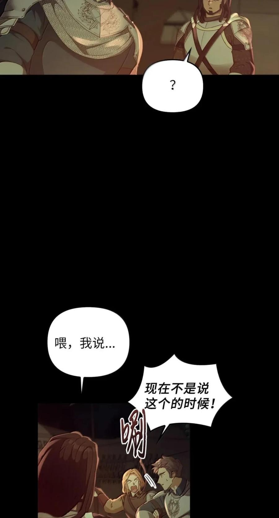074 着火 第29页