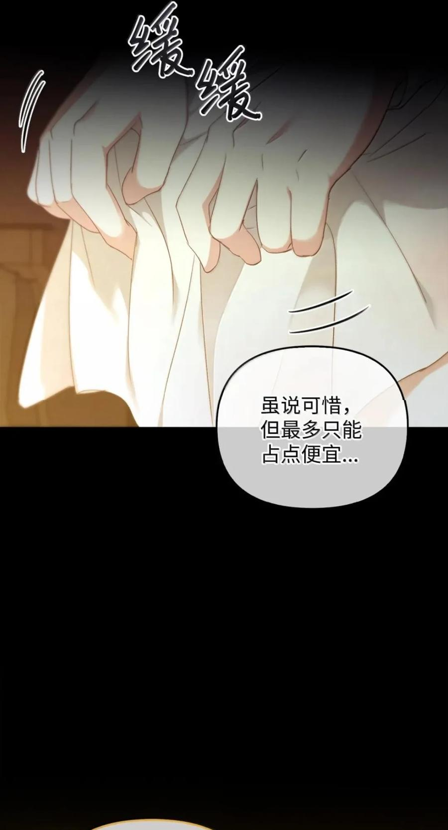 074 着火 第54页