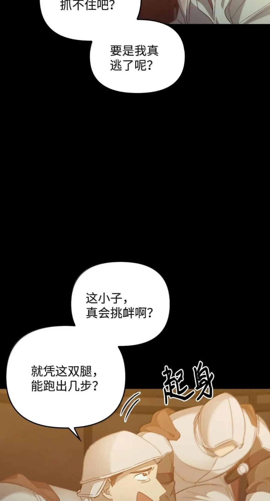 074 着火 第60页