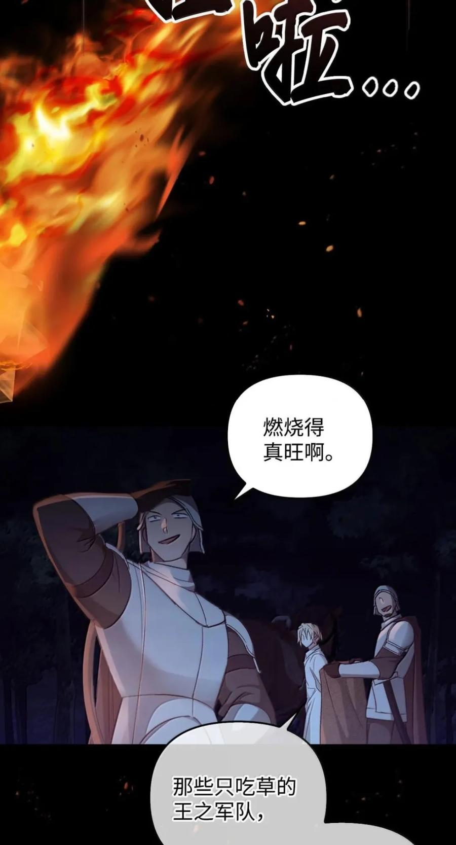 074 着火 第74页