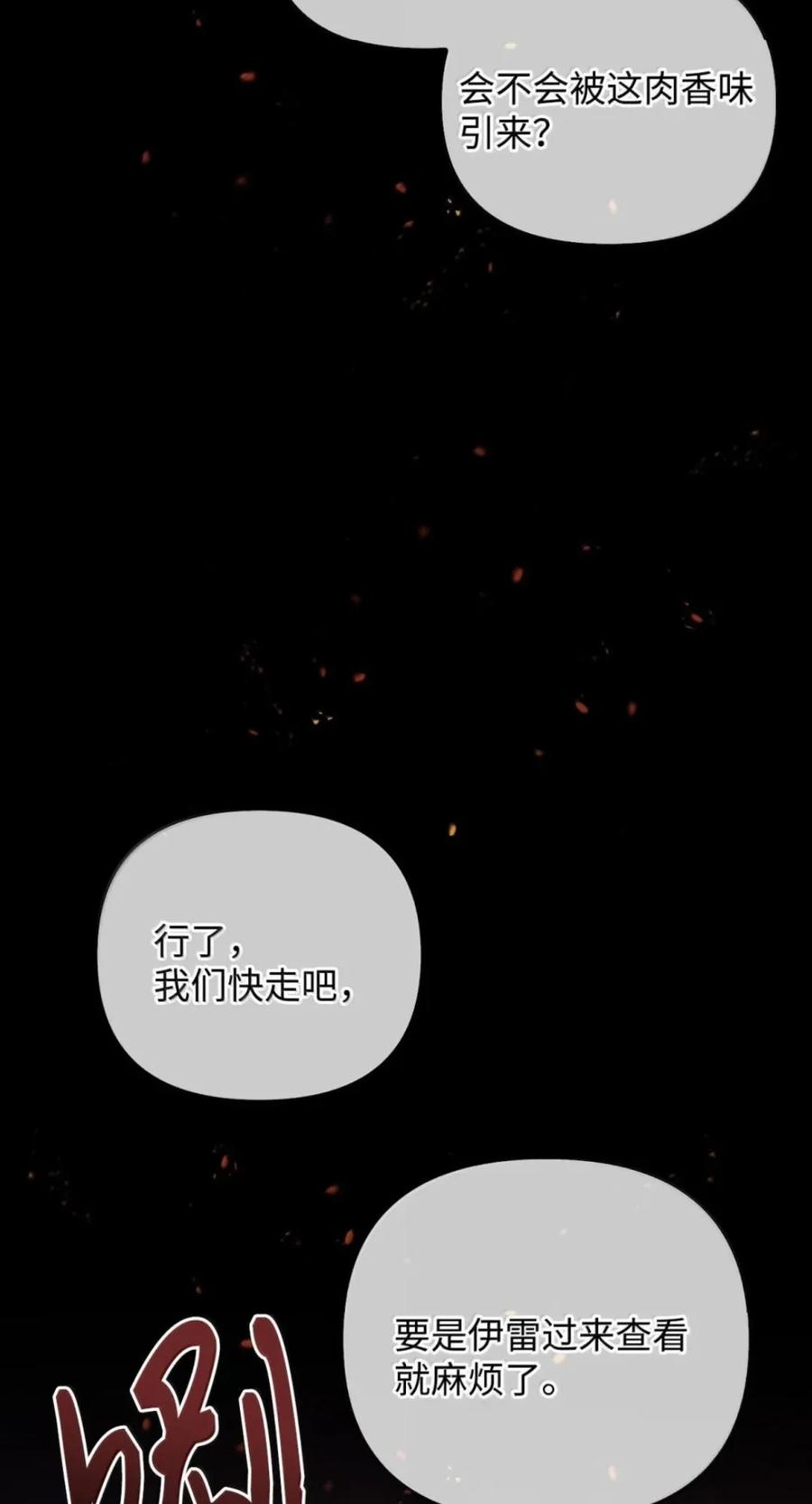 074 着火 第75页
