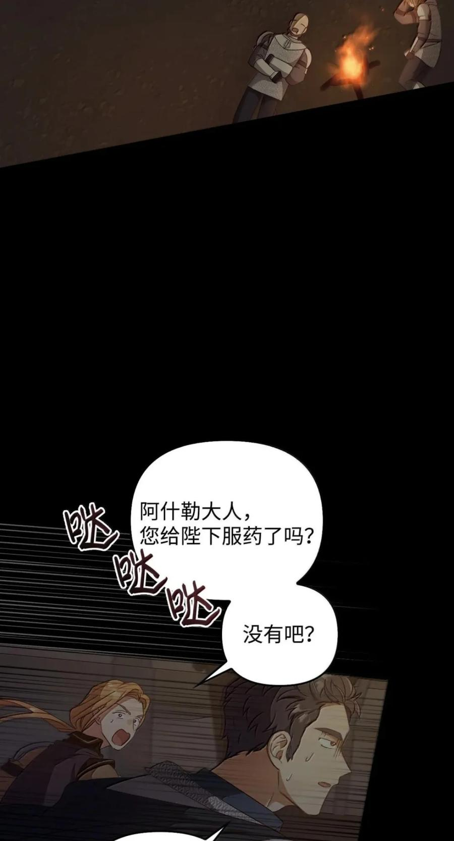 074 着火 第80页