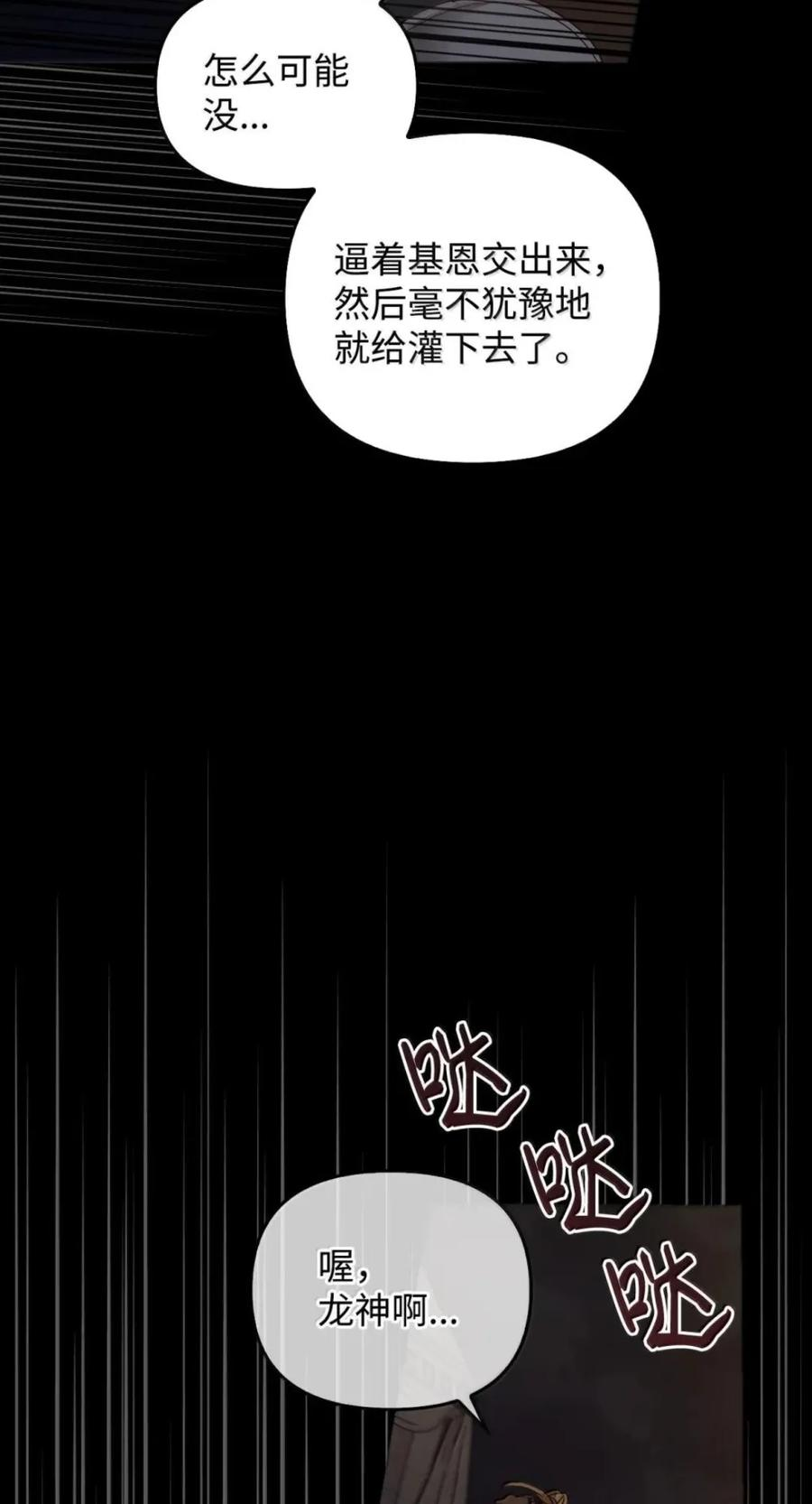 074 着火 第81页