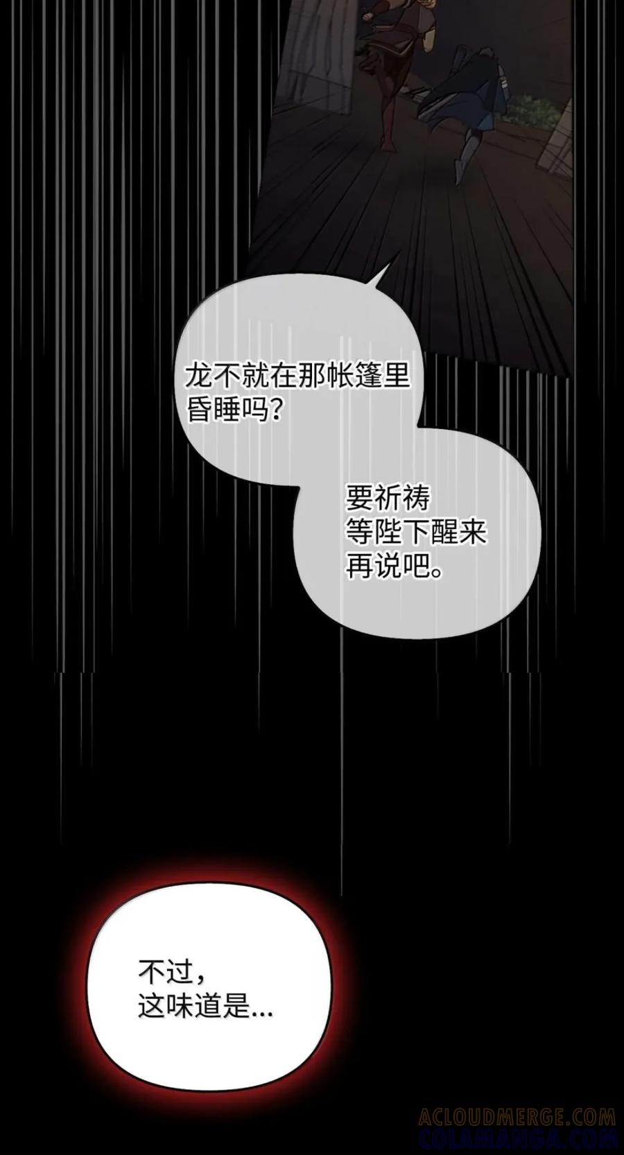 074 着火 第82页