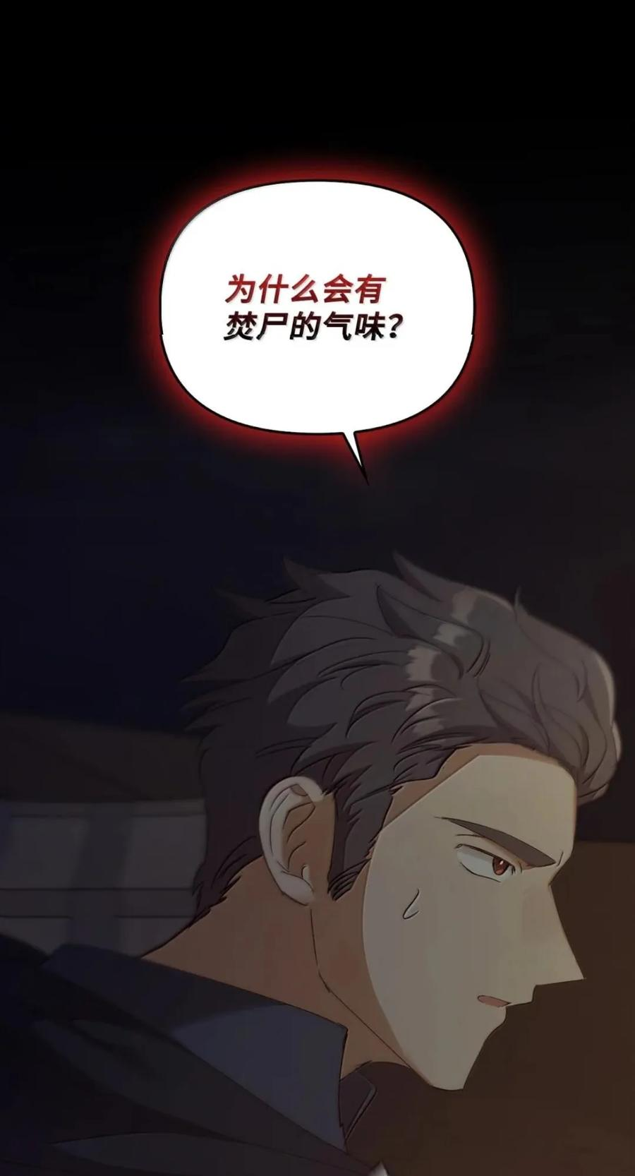 074 着火 第83页