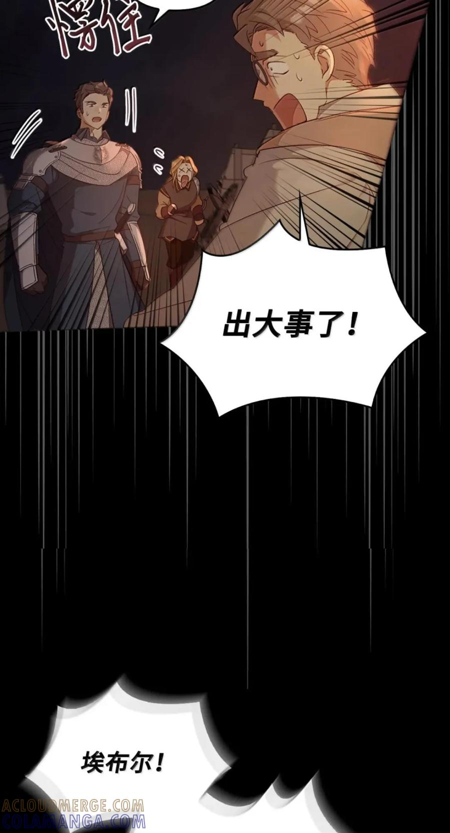 074 着火 第85页
