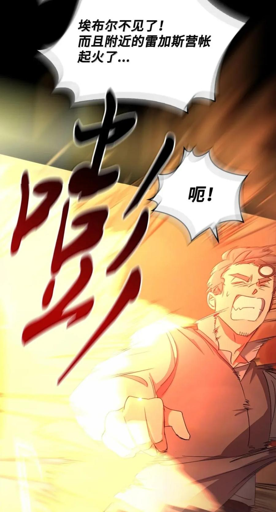074 着火 第86页