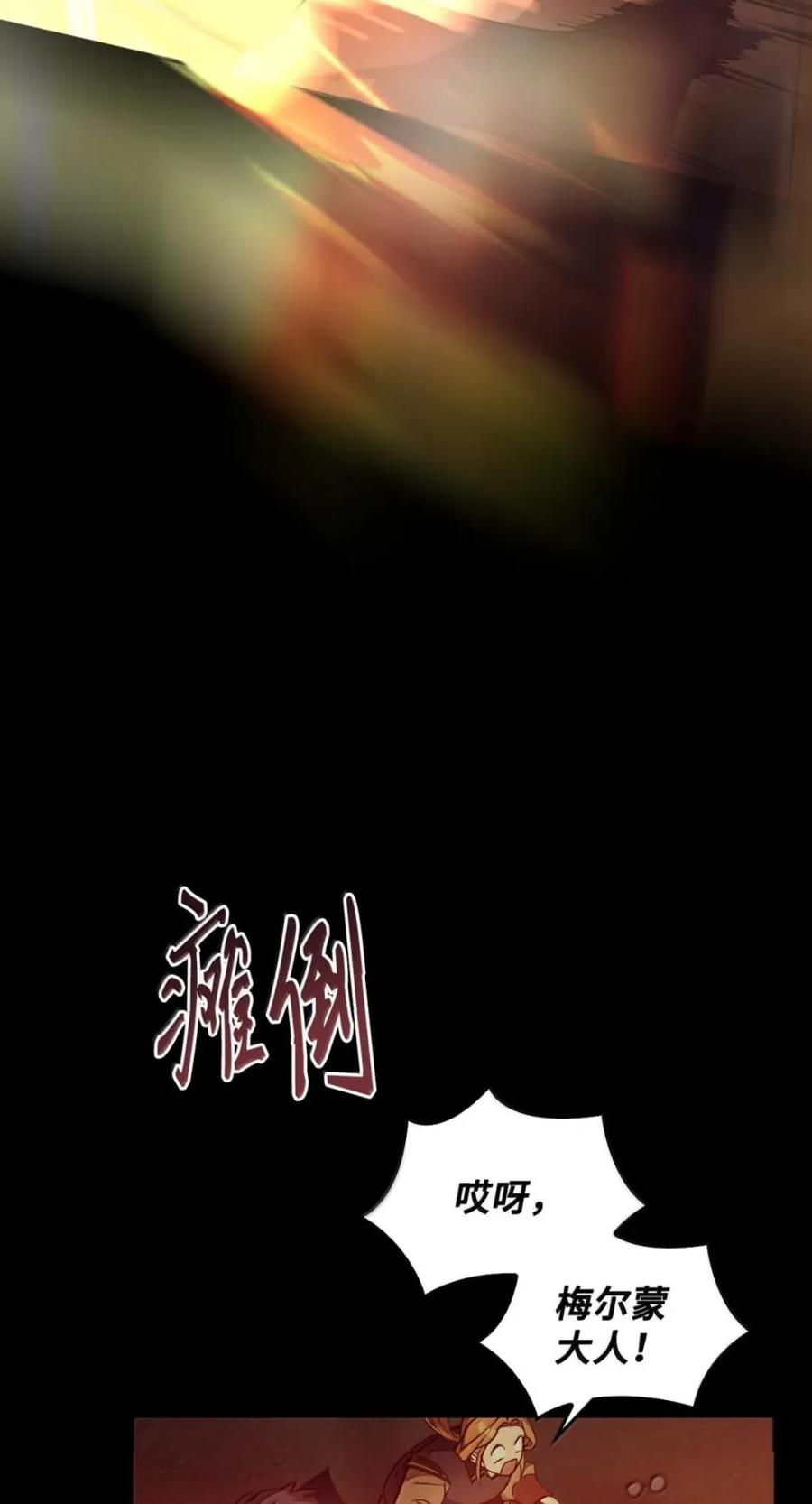 074 着火 第87页