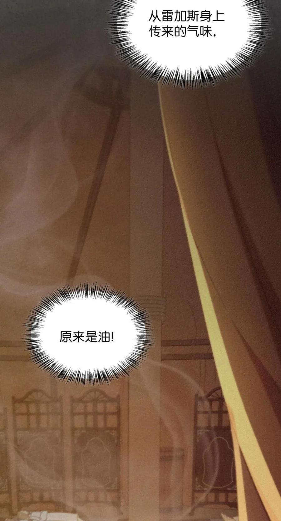 075 失踪 第7页
