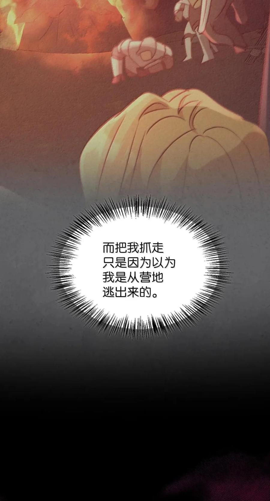 075 失踪 第11页