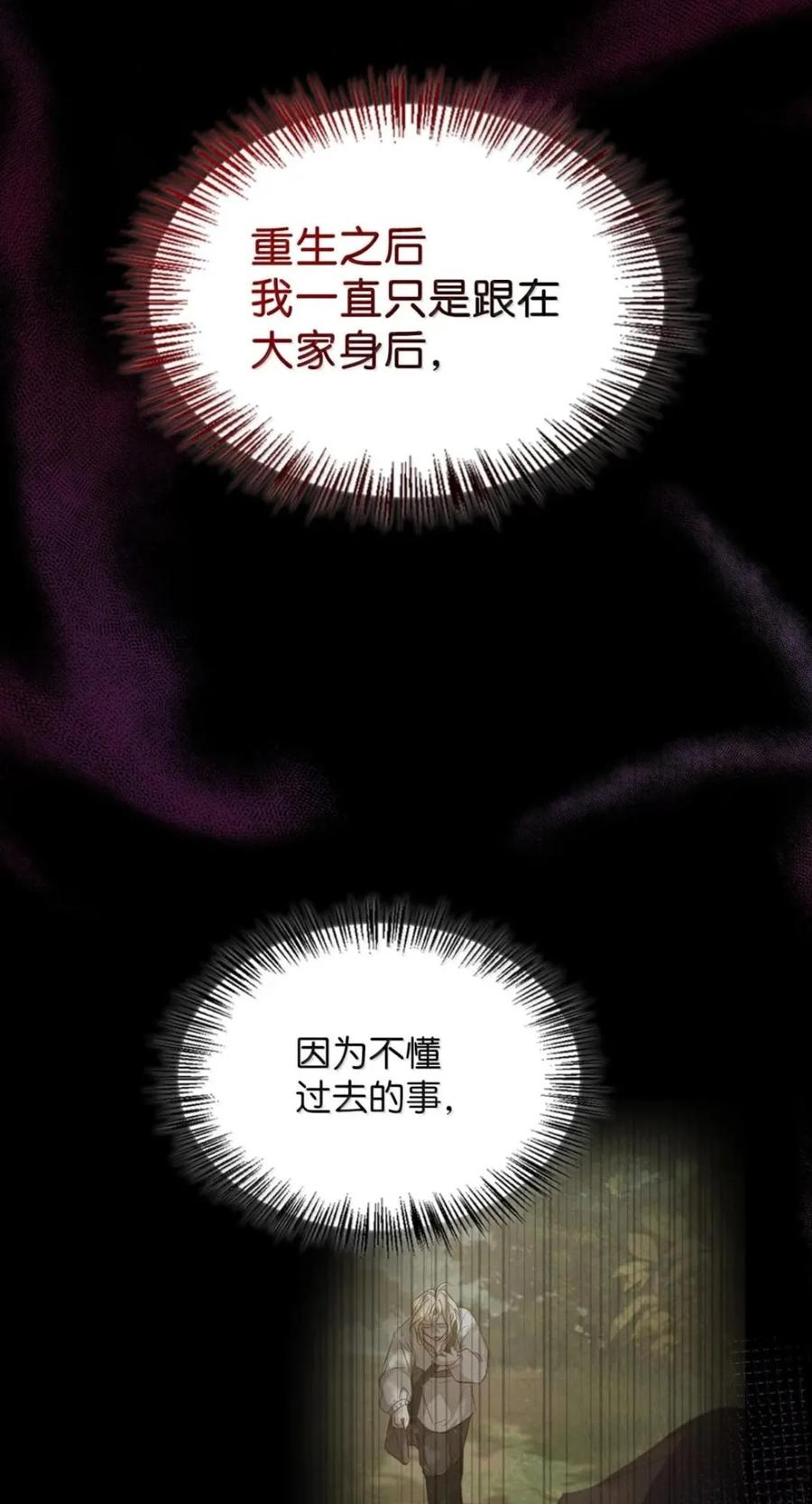 075 失踪 第12页