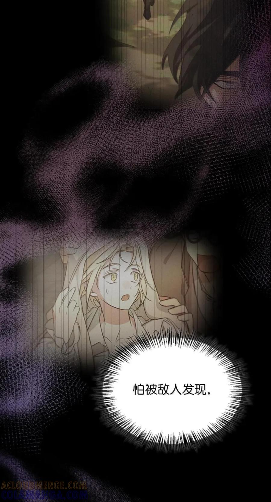 075 失踪 第13页