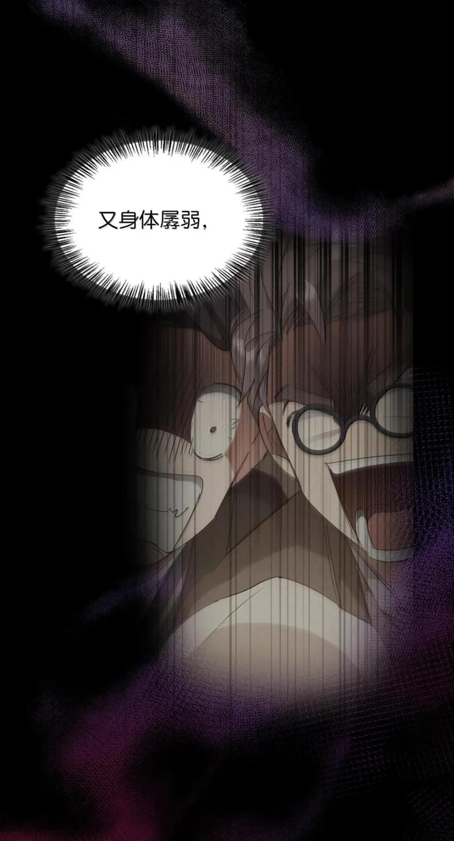 075 失踪 第14页