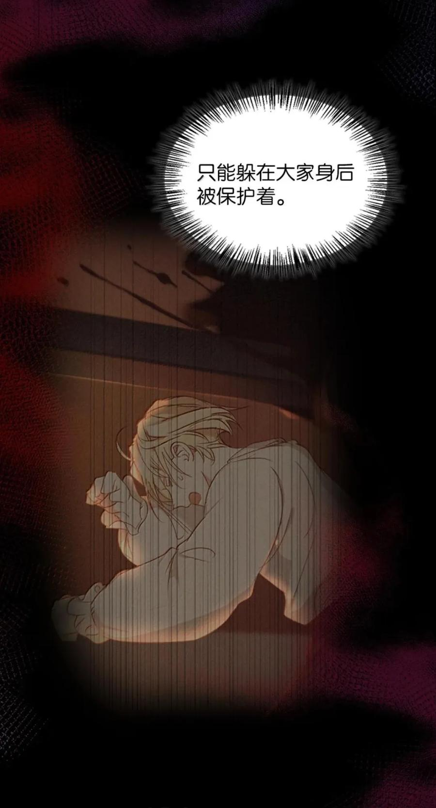 075 失踪 第15页