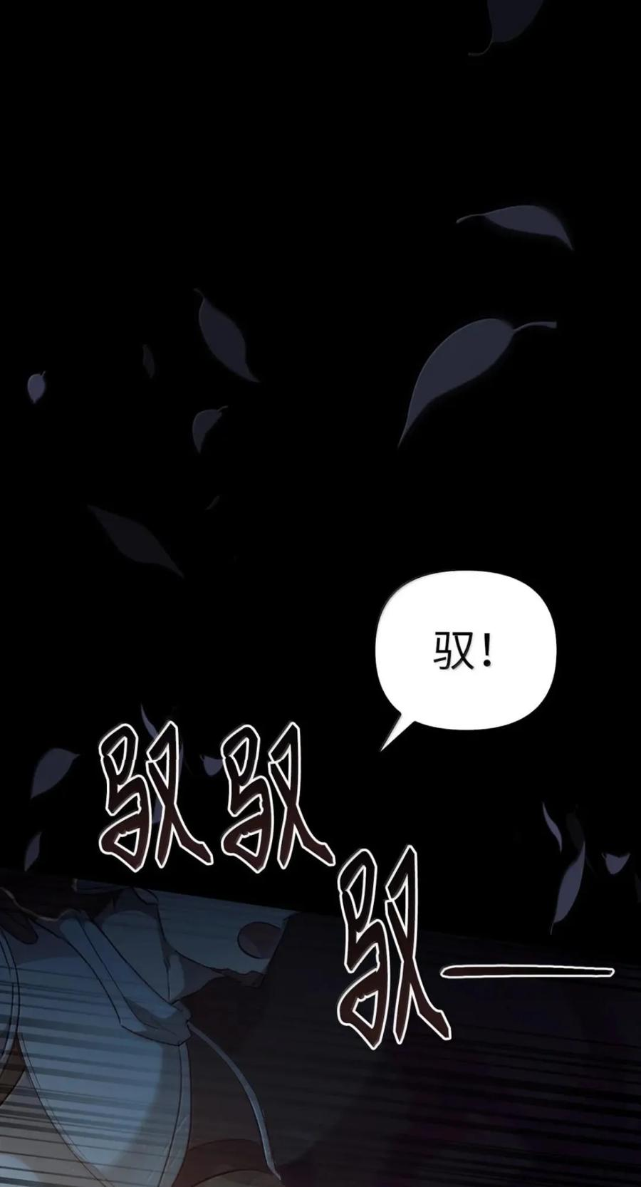 075 失踪 第23页