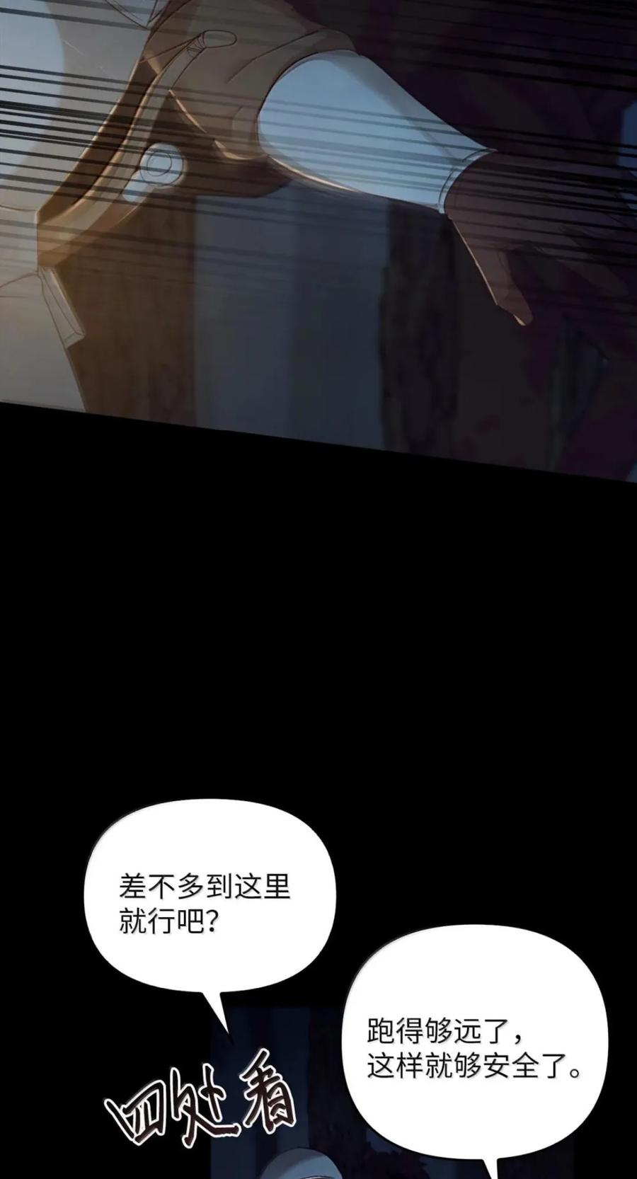 075 失踪 第24页