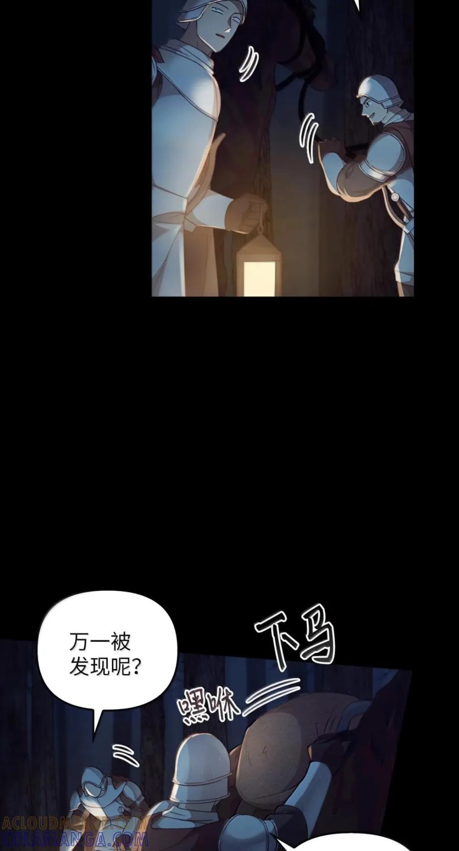 075 失踪 第25页