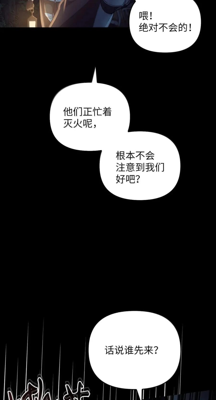 075 失踪 第26页