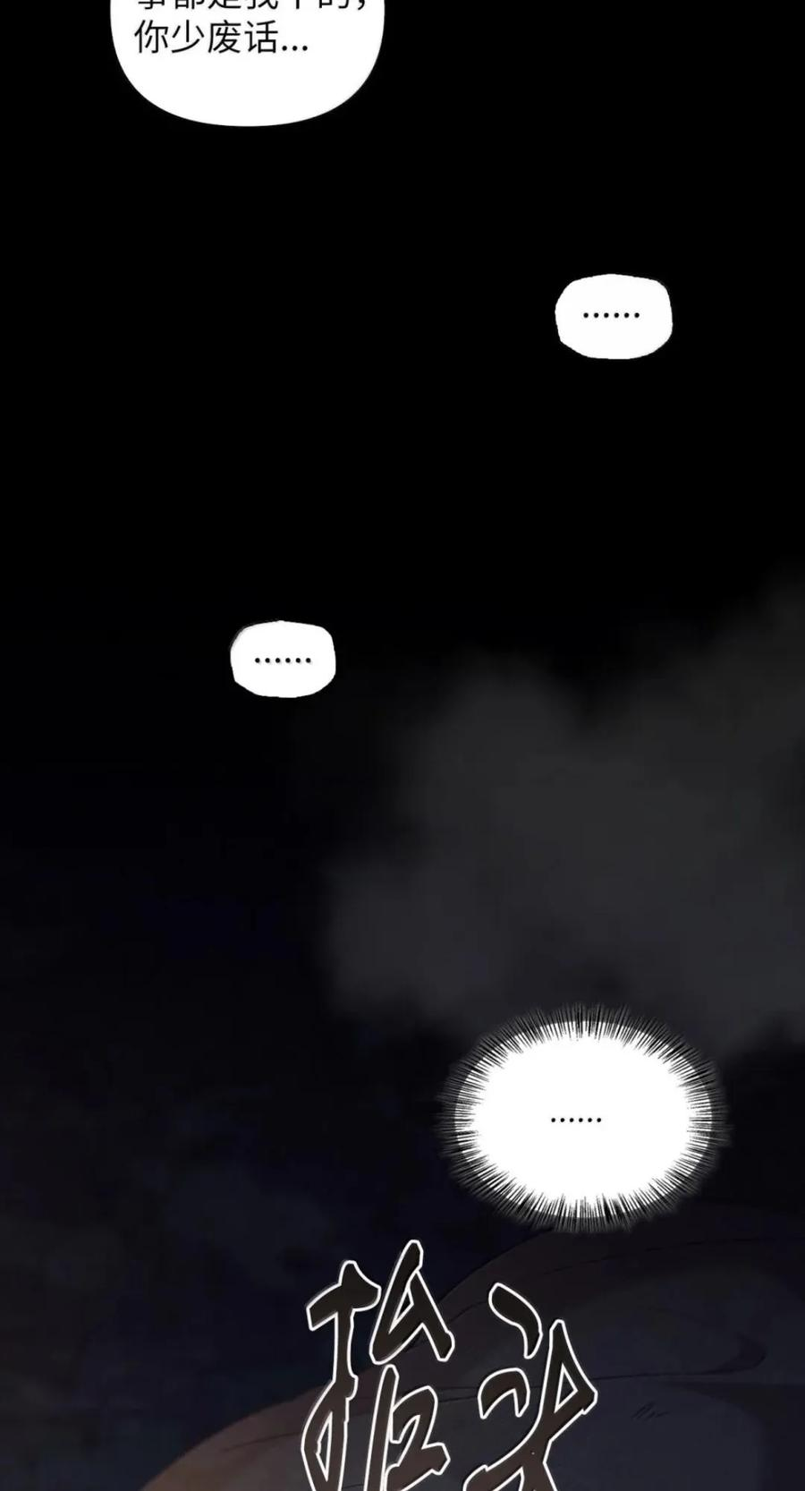 075 失踪 第28页