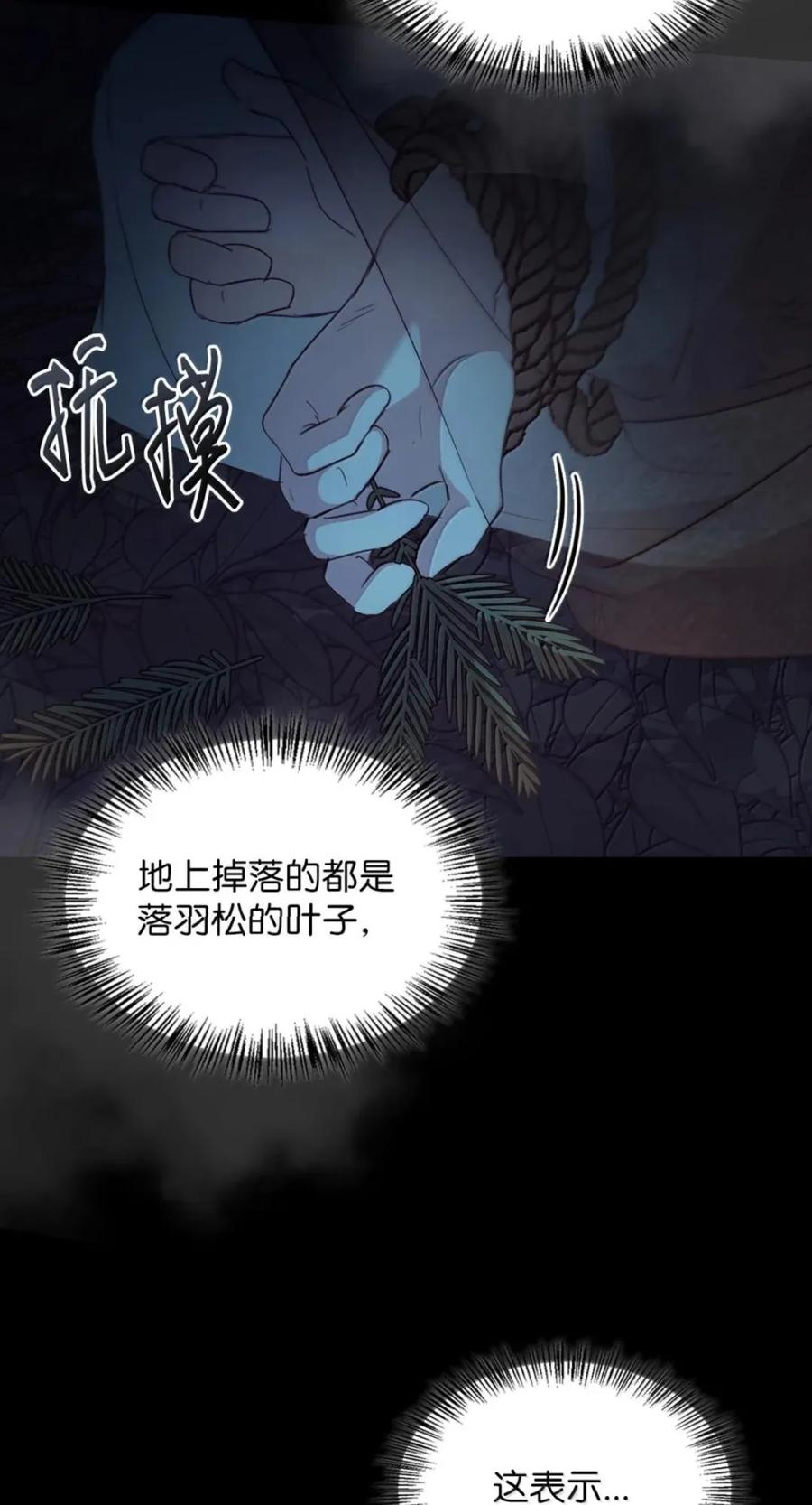 075 失踪 第32页