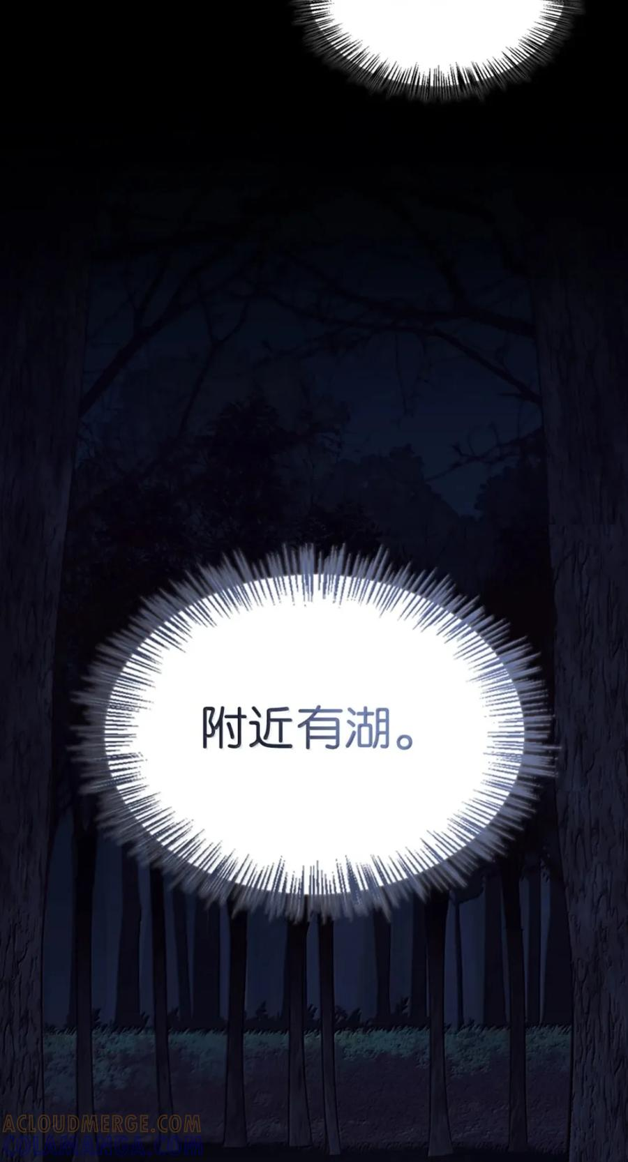 075 失踪 第33页