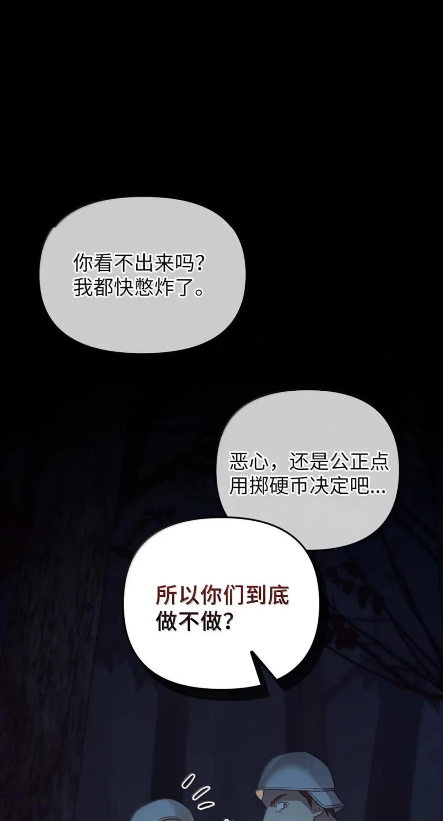 075 失踪 第36页