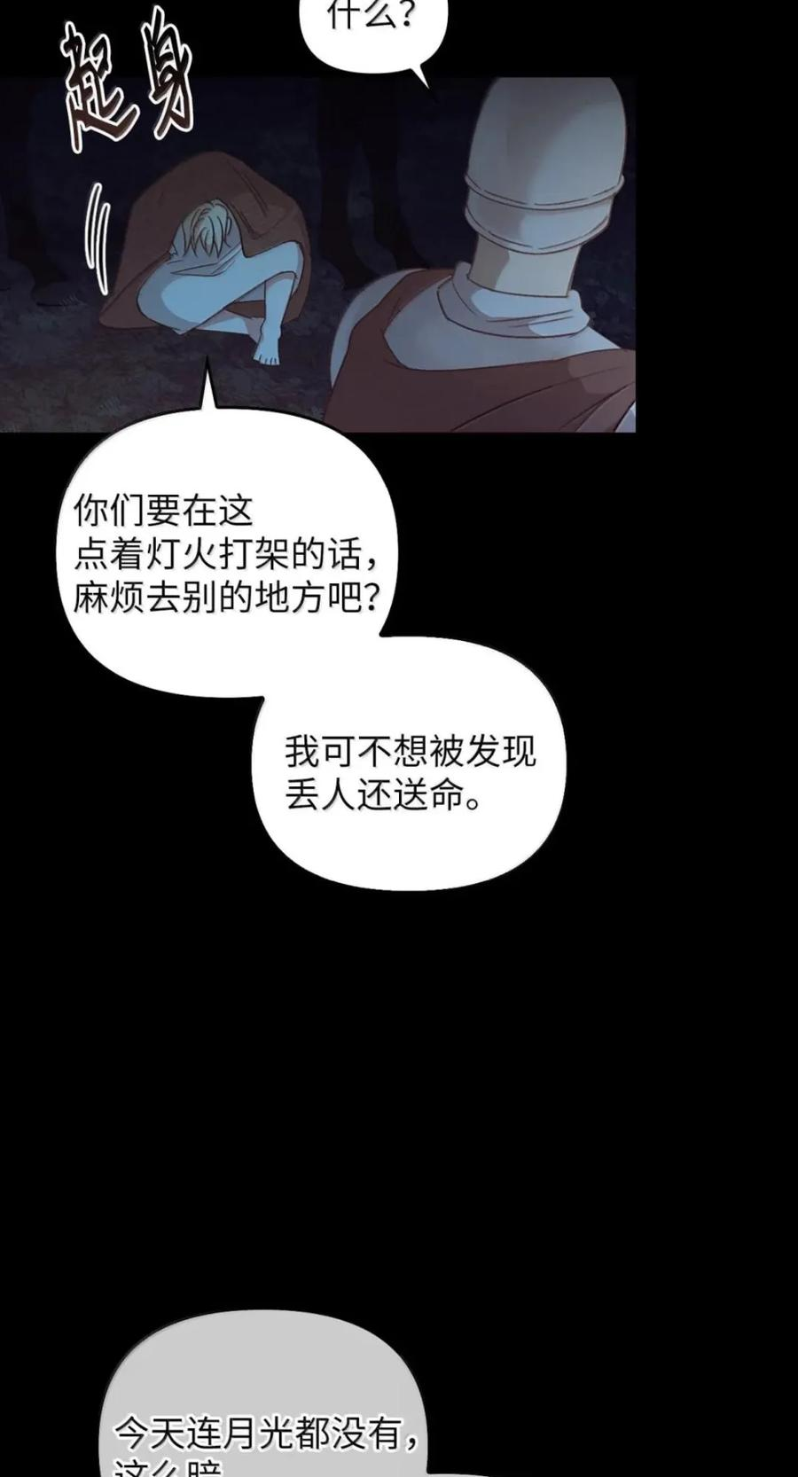075 失踪 第38页