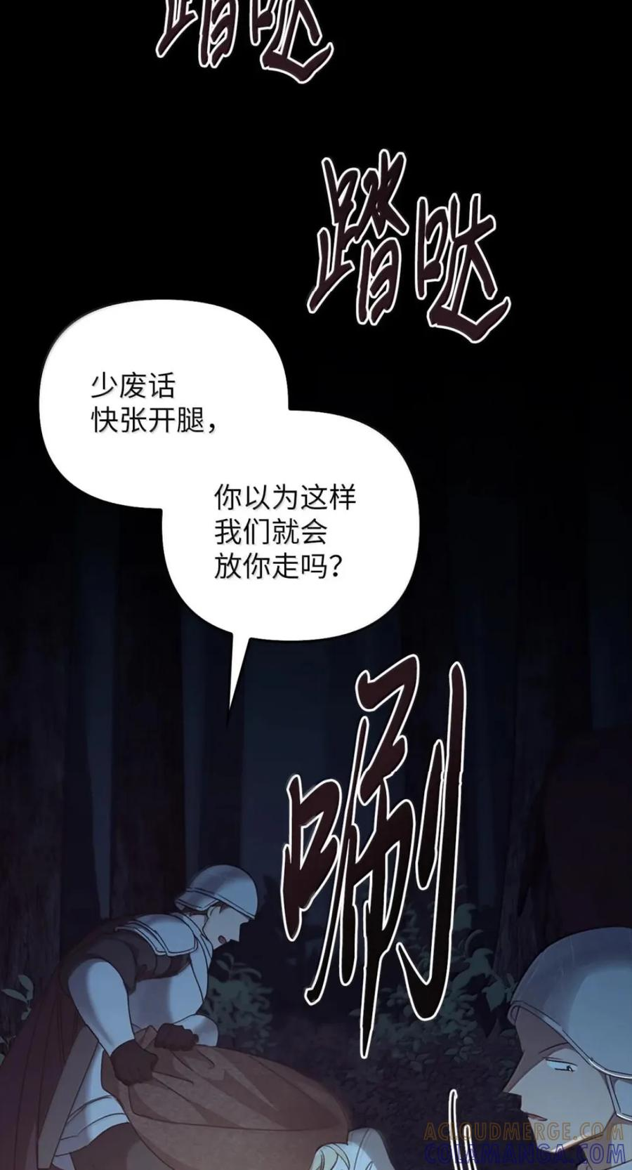 075 失踪 第41页