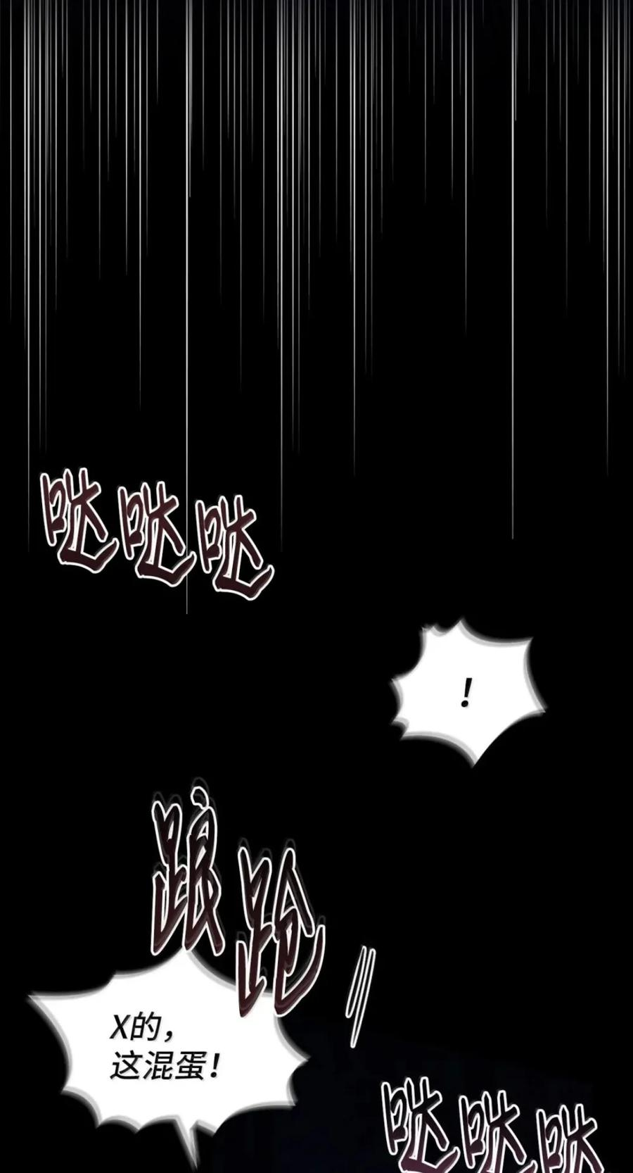 075 失踪 第48页