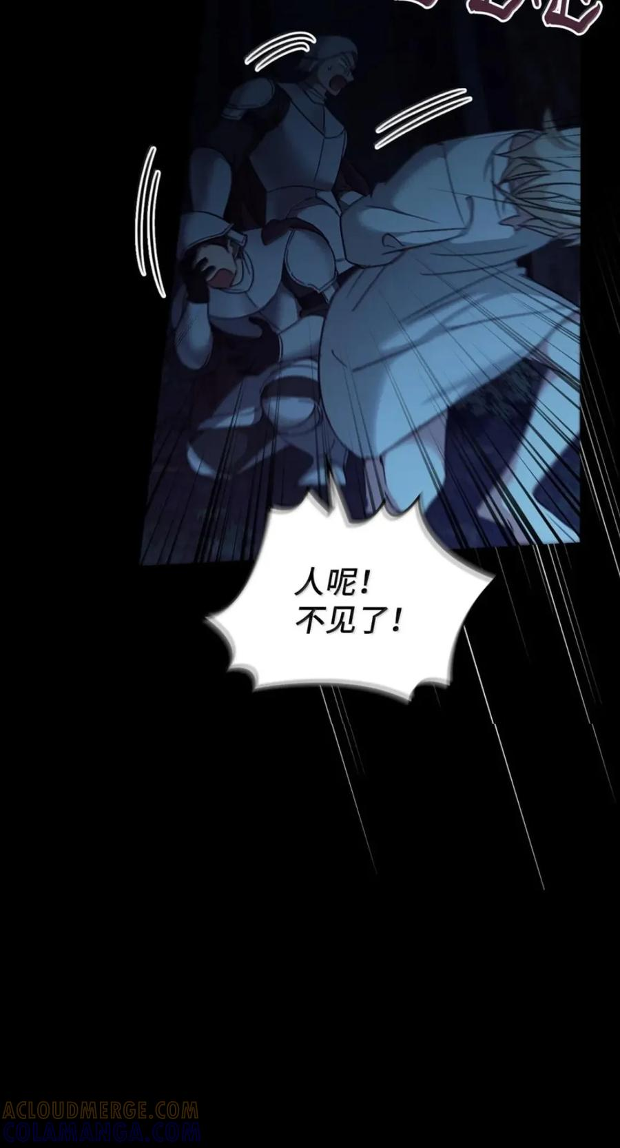 075 失踪 第49页