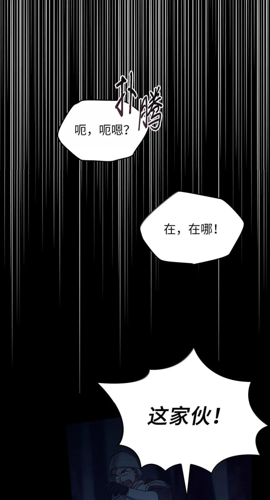 075 失踪 第52页